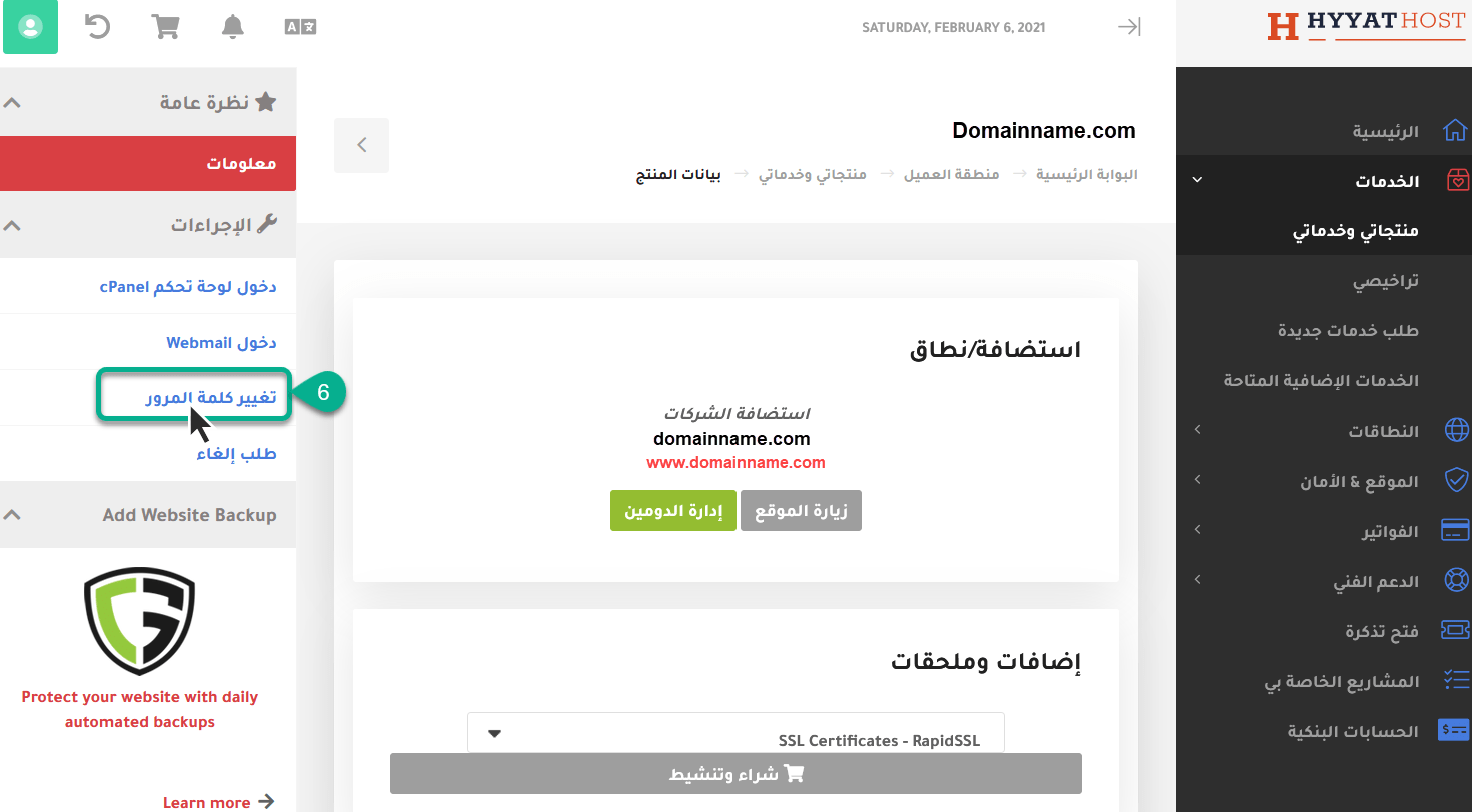 login hyyat5