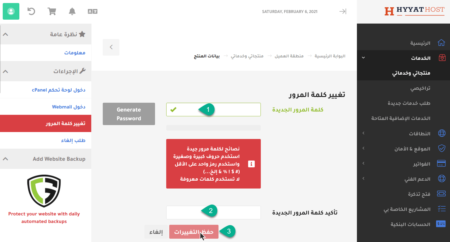 login hyyat6