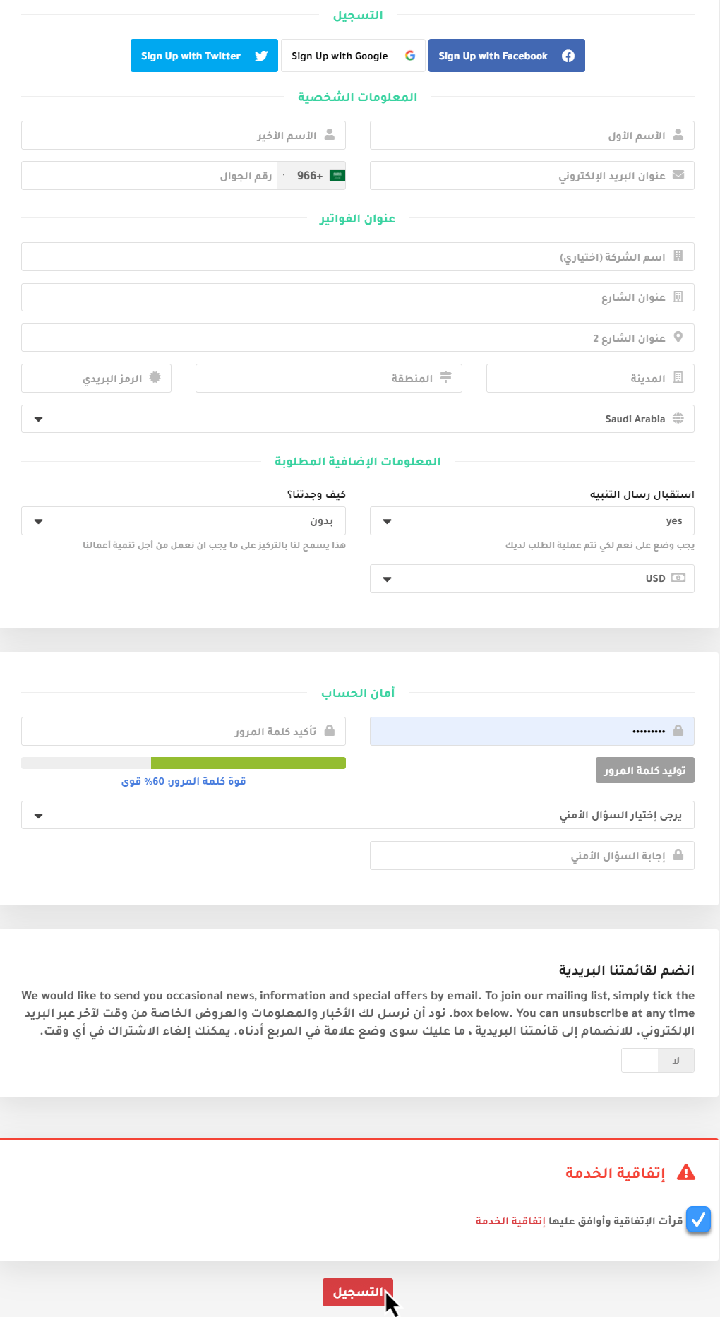 تسجيل عضوية في منطقة العملاء لدى حياة هوست