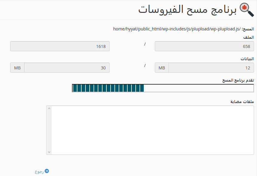 ClamAV scanner3