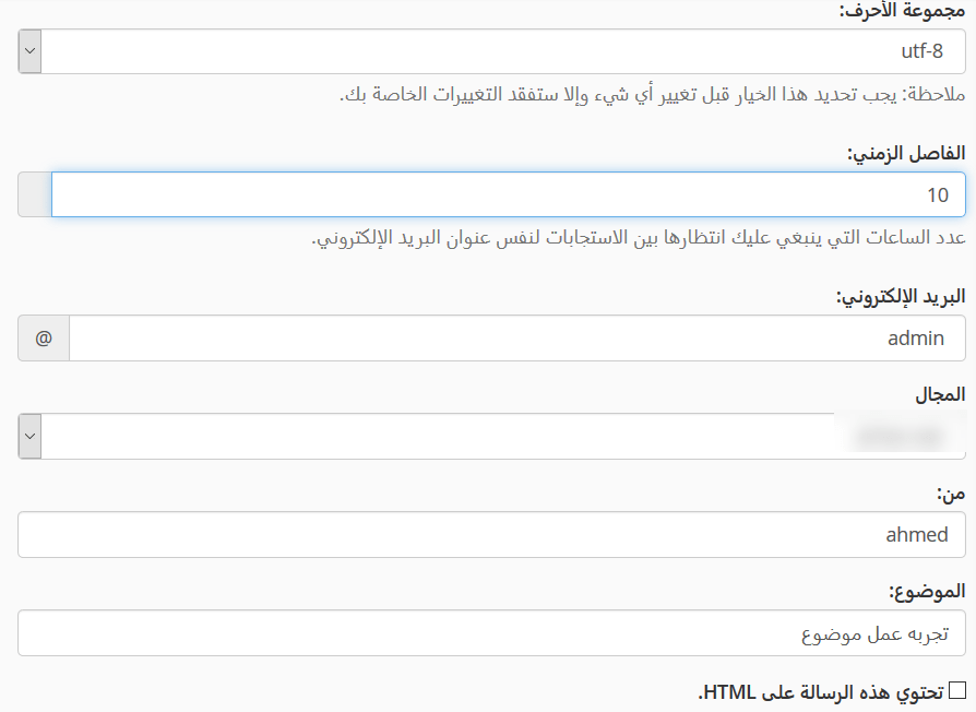 رد تلقائل للاميل