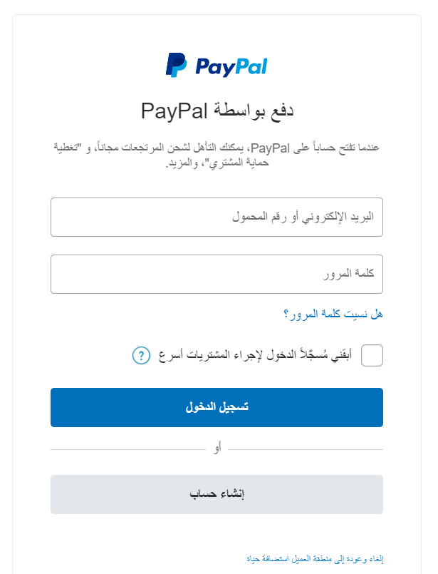 paypal