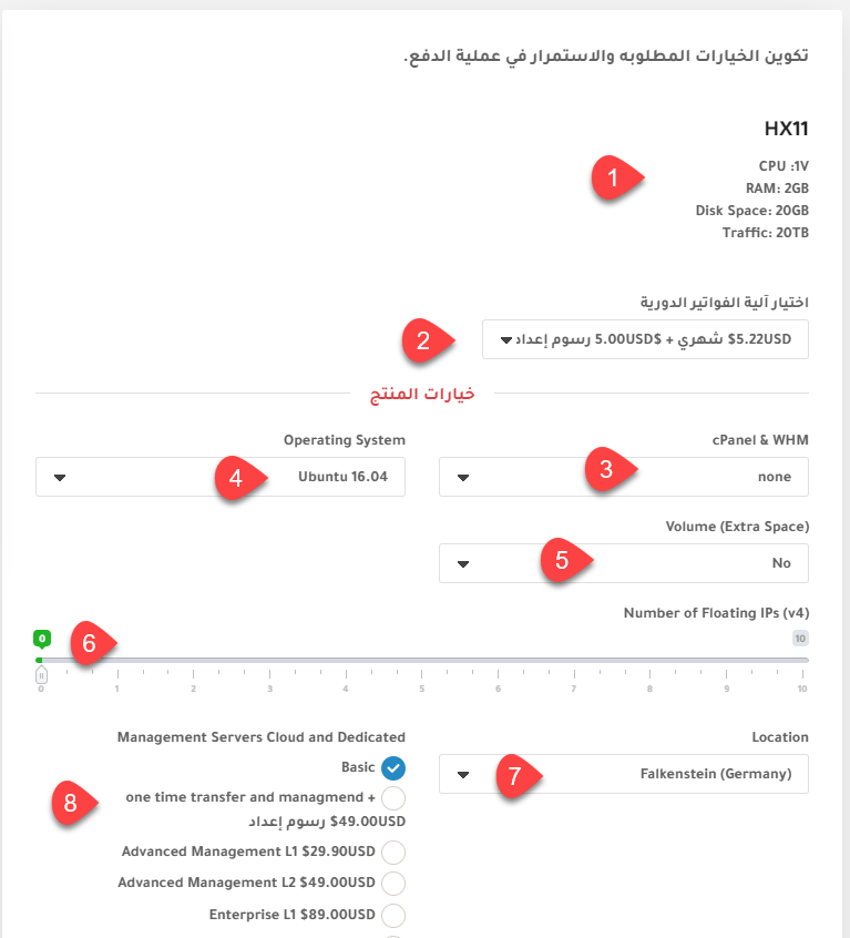 حجز السيرفرات السحابية من حياة هوست