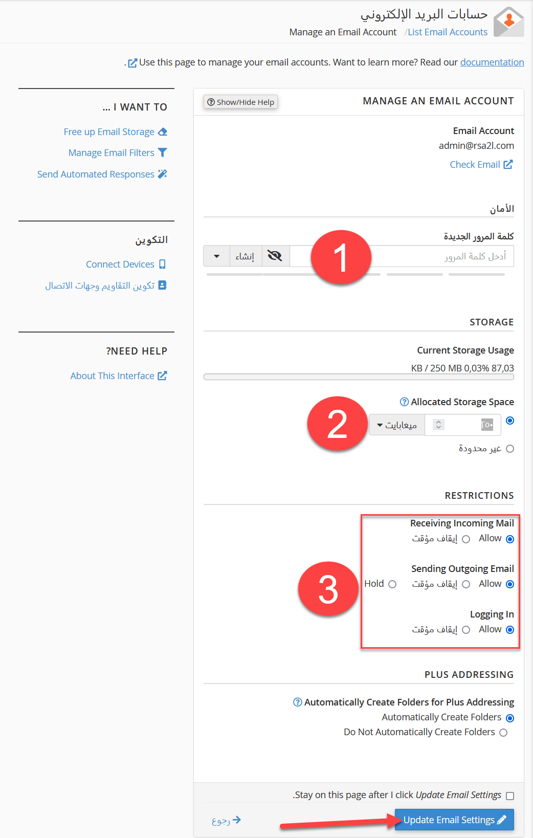 chang password email2