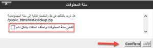 كيفية استخدام مدير الملفات في لوحة التحكم cPanel