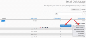 Email Disk Usage3